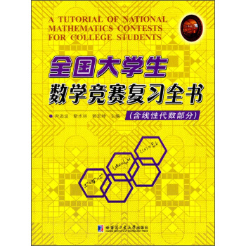 ȫ��(gu��)��W(xu��)����(sh��)�W(xu��)��(j��ng)ِ��(f��)��(x��)ȫ���������Դ���(sh��)���֣�