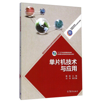 ��Ƭ�C(j��)���g(sh��)�c��(y��ng)��