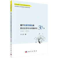 ���ڹ��~��ҕ���Ľ������ɻ������}�о�30�꣺1985-2015��