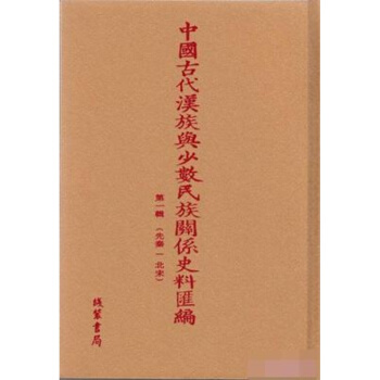 �Ї��Ŵ��h���c�ٔ�(sh��)�����P(gu��n)ϵʷ�υR��. ��3݋, �塤�Ͼ� : ȫ60��