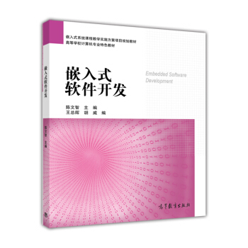 Ƕ��ʽܛ���_�l(f��)