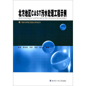 �����؅^(q��)CAST��ˮ̎������ʾ��