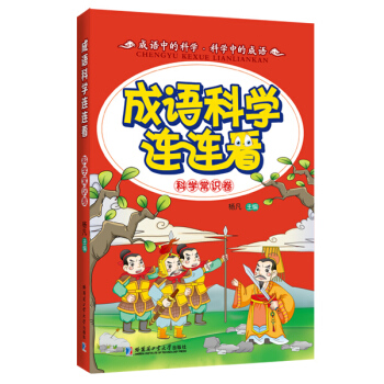 ���Z�ƌW(xu��)�B�B�� �ƌW(xu��)���R����ע���棩