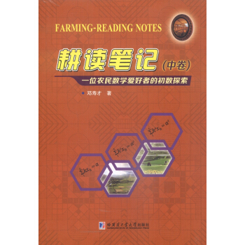 ���x�Pӛ���о�����һλ�r(n��ng)��(sh��)�W(xu��)�ۺ��ߵĳ���(sh��)̽��