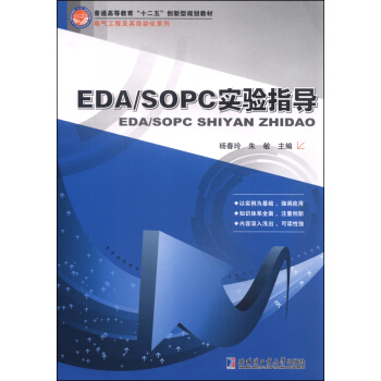EDA/SOPC���ָ��(d��o)