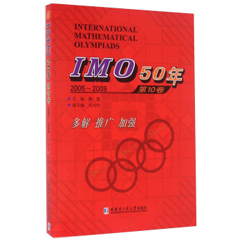 IMO50������10����2005~2009