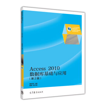 Access 2010��(sh��)��(j��)����A(ch��)�c��(y��ng)��