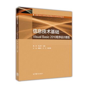 ��Ϣ���g(sh��)���A(ch��)��Visual Basic 2010�����O(sh��)Ӌ�̳�