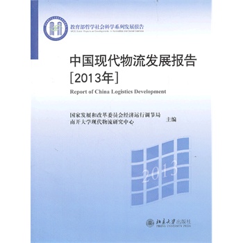 �Ї��F(xi��n)�������l(f��)չ��(b��o)�棨2013�꣩