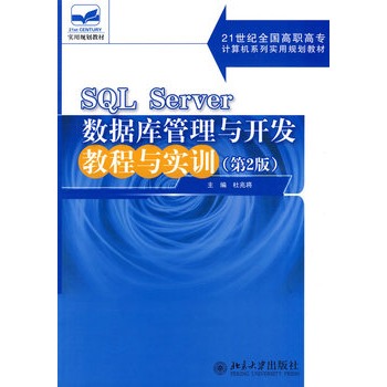 SQL Server��(sh��)��(j��)������c�_�l(f��)�̳��c��Ӗ(x��n)(��2��)