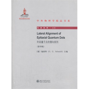 Lateral Alignment of Epitaxial Quantum Dots���������c(di��n)�Ă�(c��)�����У�Ӱӡ�棩