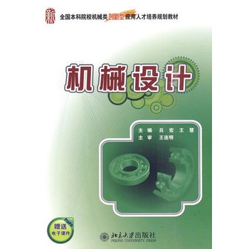 ȫ������ԺУ�C(j��)е�(chu��ng)���ԑ�(y��ng)���˲����B(y��ng)Ҏ(gu��)���̲ģ��C(j��)е�O(sh��)Ӌ(j��)