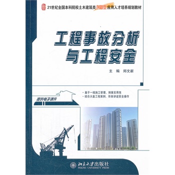 �����¹ʷ����c���̰�ȫ