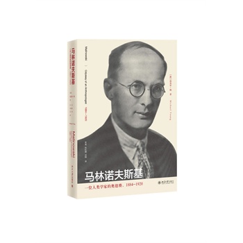�R���Z��˹����һλ��W(xu��)�ҵĊW��ِ��1884-1920