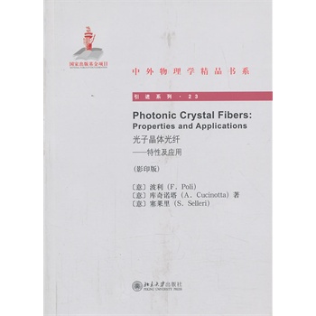 Photonic Crystal Fibers���Ӿ��w���w�������Լ���(y��ng)�ã�Ӱӡ�棩