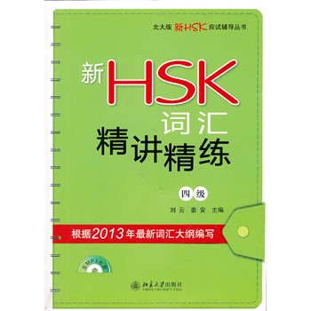 ��HSK�~�R���v�������ļ�(j��)��