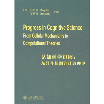 �J֪�ƌW�Mչ���ķ��әC�Ƶ�Ӌ����ՓProgress in Cognitive Science