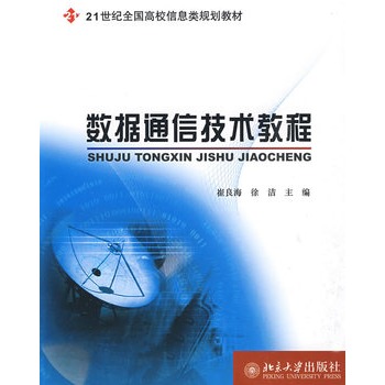 ��(sh��)��(j��)ͨ�ż��g(sh��)�̳�