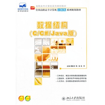 ��(sh��)��(j��)�Y(ji��)��(g��u)(C/C#/Java��)