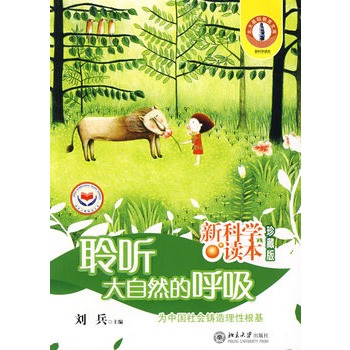 �� (t��ng)����Ȼ�ĺ������¿ƌW(xu��)�x������ذ棩