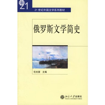 ���_˹�ČW��ʷ����21���o����ČWϵ�н̲�