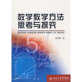 ��(sh��)�W(xu��)�̌W(xu��)����˼���c̽��