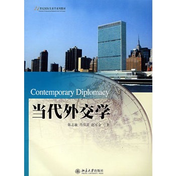 21���o(j��)��(gu��)�H�P(gu��n)ϵ�W(xu��)ϵ�н̲ġ�����(d��ng)���⽻�W(xu��)