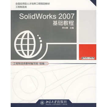 SolidWorks 2007���A(ch��)�̳̣�����P(p��n)��
