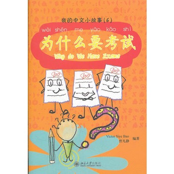 �ҵ�����С����6 ��ʲôҪ��ԇ