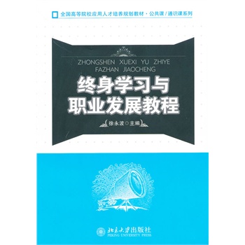 ȫ���ߵ�ԺУ�����˲����B(y��ng)Ҏ(gu��)���̲ġ������n/ͨ�R�nϵ�С��K��W���c�I(y��)�l(f��)չ�̳�