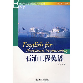 EVPȫ���I(y��)����Ӣ�Zϵ�н̲ġ�ʯ�͹���Ӣ�Z�����й�P��