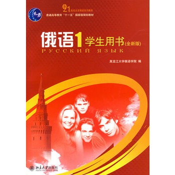 ��ͨ�ߵȽ�����ʮһ�塱���Ҽ�Ҏ(gu��)���̲ġ����Z��1���W(xu��)���Õ���ȫ�°棩(���й�P��