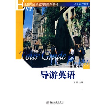 ȫ��(gu��)�I(y��)����Ӣ�Z(y��)ϵ�н̲ġ���(d��o)��Ӣ�Z(y��)