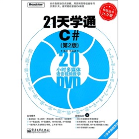 21��W(xu��)ͨC#����2�棩����DVD��P1����