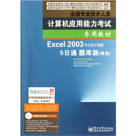 Excel2003������ӱ���5��ͨ�}��(k��)�棨����P(p��n)��