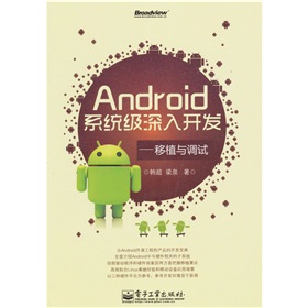 Androidϵ�y(t��ng)�������_�l(f��)����ֲ�c�{(di��o)ԇ