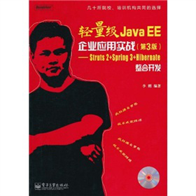 �p����Java EE��I(y��)���Ì���(zh��n)����3�棩��Struts 2��Spring 3��Hibernate�����_�l(f��)����CD��P1����