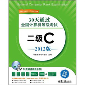 30��ͨ�^(gu��)ȫ��(gu��)Ӌ(j��)��C(j��)�ȼ�(j��)��ԇ������(j��)C��2012�棩