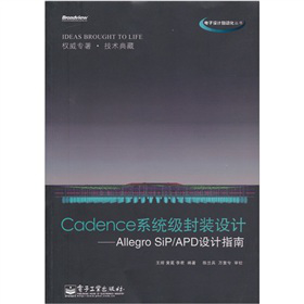 Cadenceϵ�y(t��ng)�����b�O(sh��)Ӌ��Allegro SiP/APD�O(sh��)Ӌָ��