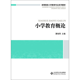 �ߵ�ԺУС�W(xu��)�������I(y��)�nϵ�н̲ģ�С�W(xu��)������Փ