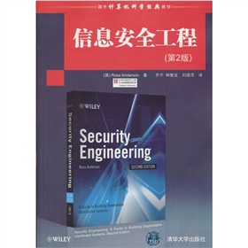 ��Ϣ��ȫ����