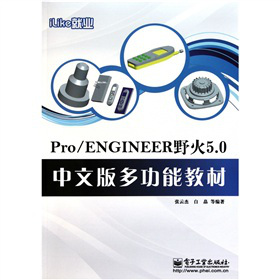 iLike�͘I(y��)��Pro/ENGINEERҰ��5.0���İ�๦�̲ܽ�