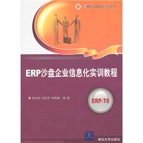 ERPɳ�P��I(y��)��Ϣ����(sh��)Ӗ(x��n)�̳�