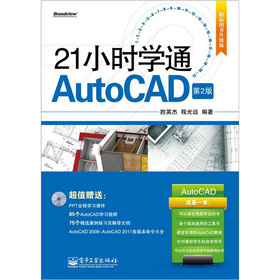 21С�r�WͨAutoCAD