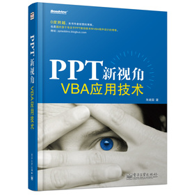 PPT��ҕ�ǣ�VBA���ü��g������P��