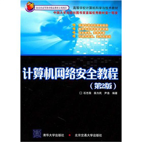 Ӌ��C�W(w��ng)�j��ȫ�̳̣���2�棩