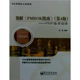 �(xi��ng)Ŀ���������YԴ��(k��)���}�⡴PMBOKָ�ϡ�����4�棩��PMP�俼ָ��