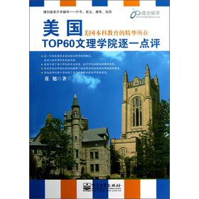 ����TOP60����W(xu��)Ժ��һ�c�u