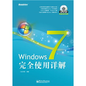 Windows 7��ȫʹ��Ԕ�⣨��DVD��P(p��n)1����