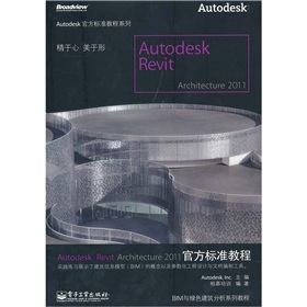 Autodesk Revit Architecture 2011�ٷ���(bi��o)��(zh��n)�̳�